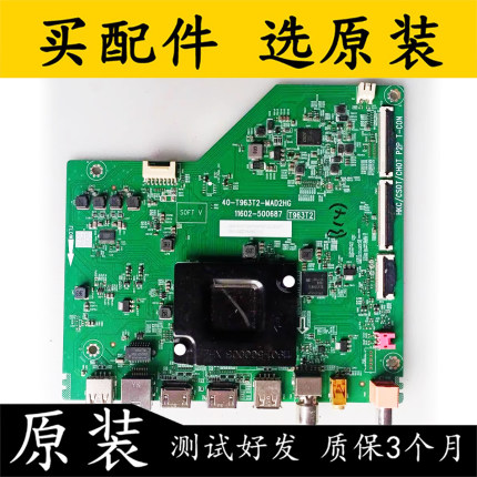 原装TCL /雷鸟55V6E 55V6EA 55V69电视主板40-T963T2-MAD2HG配屏