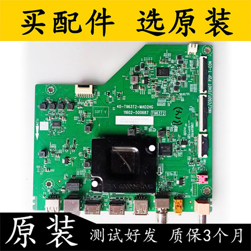 原装TCL/雷鸟55V6E55V6EA主板