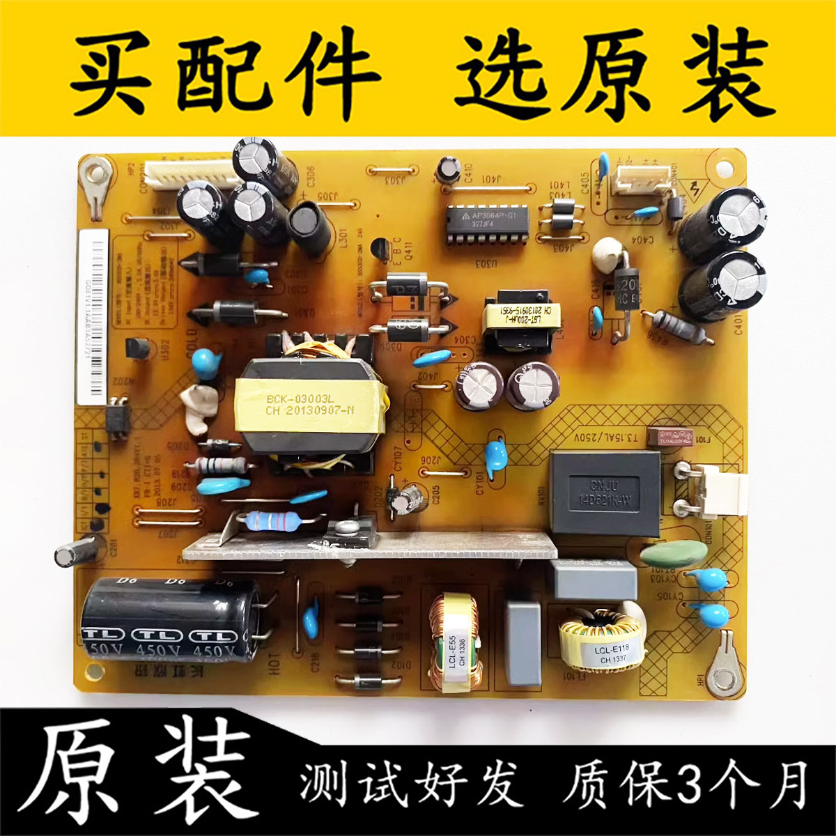 原装拆机长虹LED42C2000i电源板