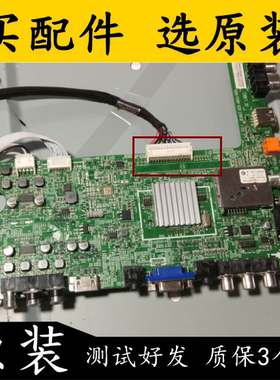 原装海信LED32H310电视主板RSAG7.820.4801配屏HE315FH-E88测试好