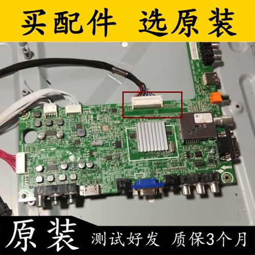 原装海信LED32H310电视主板