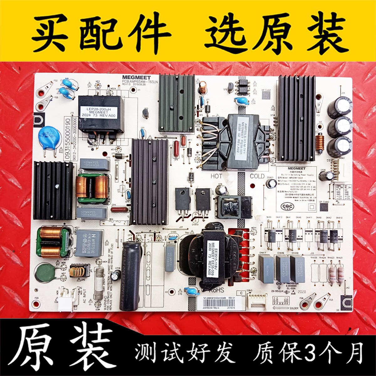 原装小米电视机L65M5-EC电源板