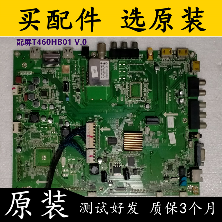 原装拆机海尔LE46A500P主板