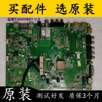 原装拆机海尔 LE46A500P 主板0091802186E V1.0 配屏T460HB01 V.0