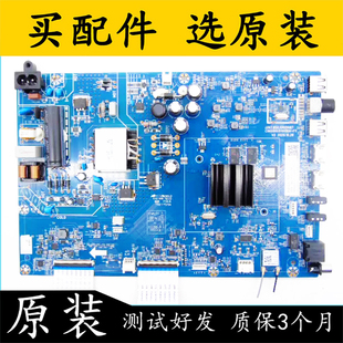 原装长虹55H2060GD电视主板JUX7.820.10001487配屏C550U19-E10-H