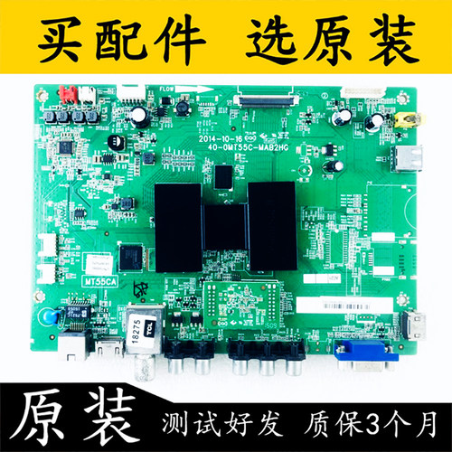 原装TCLL55F2880A电视主板