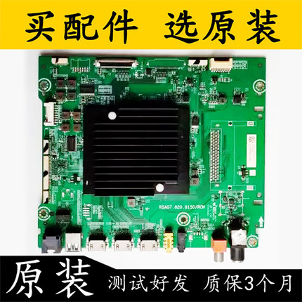 原装拆机海信 HZ55U8AC(BOM1)主板RSAG7.820.8150屏HE550C8U51 测