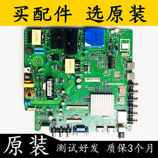 海信LED49N2600 LED49H2600主板TP.MT5507.PC821配屏JHD490N2F81