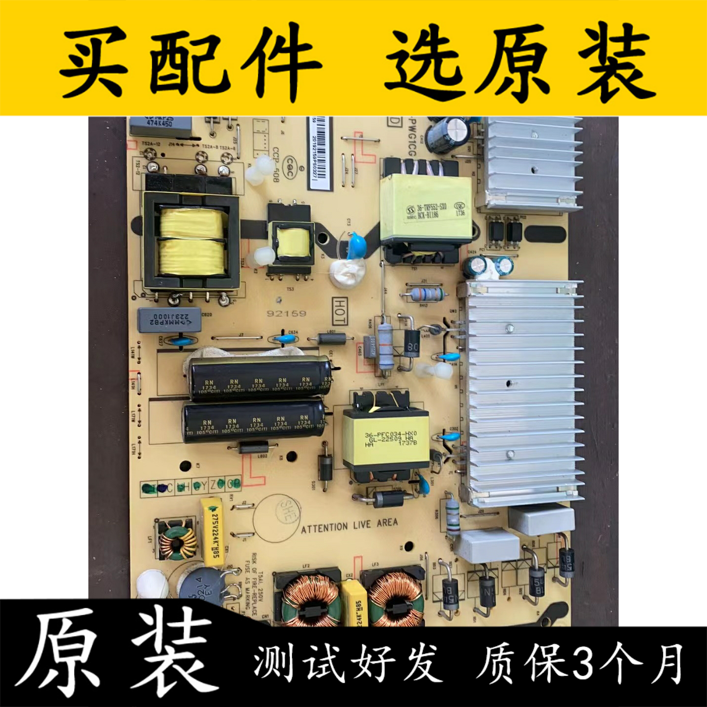 电源板40-L141H4-PWG1CG
