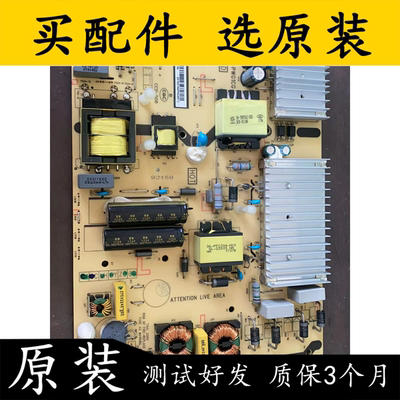 原装TCL55A880C电视电源板