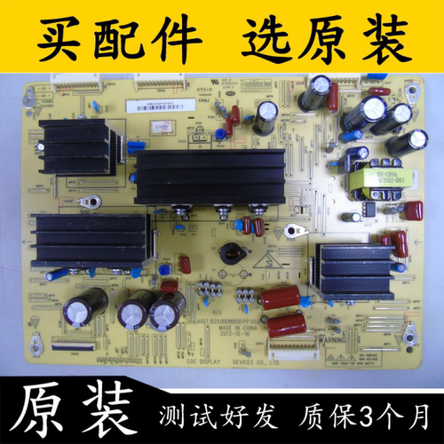 长虹Y板JUQ7.820.00086650