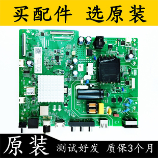 原装长虹43D4PF电视主板TPD.MT9255T.PB709 配屏C430F19-E4-B测好