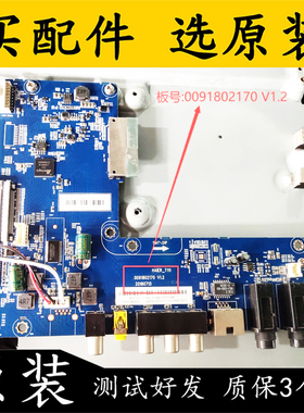原装海尔LQ55AL88K82A2主板 0091802170 V1.2 屏LSC550FN10 测好