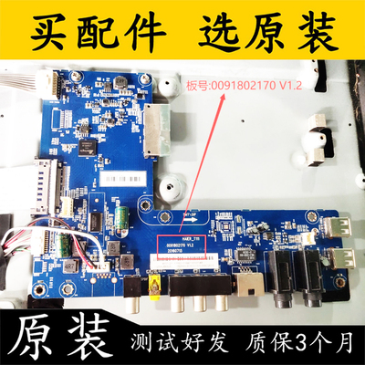 原装海尔LQ55AL88K82A2主板