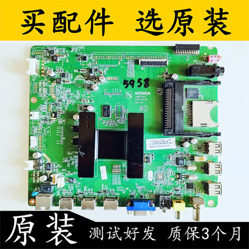 原装拆机康佳LED55X8100PDE主板