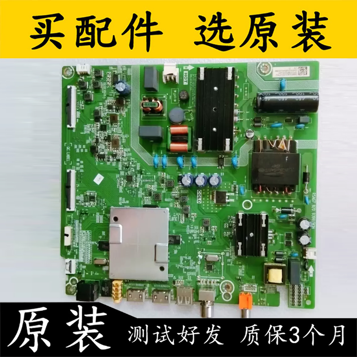 原装拆机海信HZ50E3D VIDM55V1F主板RSAG7.820.9399屏HD500X1U51-封面