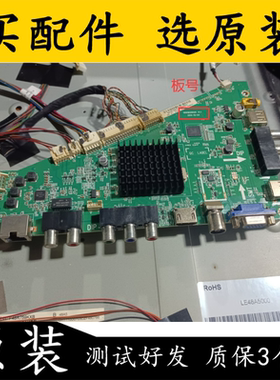 原装海尔48A5电视主板 0091802852C V1.1配屏LE48A5000 测送保险