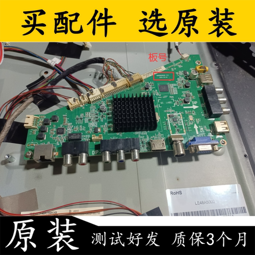 原装海尔48A5主板0091802852C