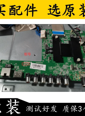 原装康佳 LED50MI600B 主板 35019688 配屏72000540YT 540YT