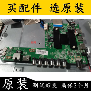 原装康佳 LED50MI600B 主板 35019688 配屏72000540YT 540YT