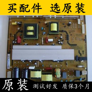 原装长虹PT42638NHDX电源板