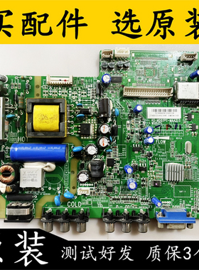 原装TCL L32F3306B/L32C11主板40-MS82PC-MAA2LG屏LVW320CSOT/0T