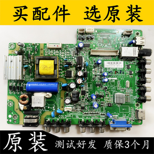 原装TCL L32F3306B/L32C11主板40-MS82PC-MAA2LG屏LVW320CSOT/0T