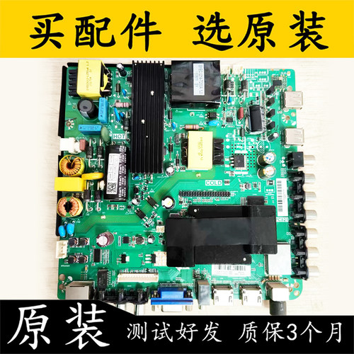 原装海尔LE50B3500W电视主板