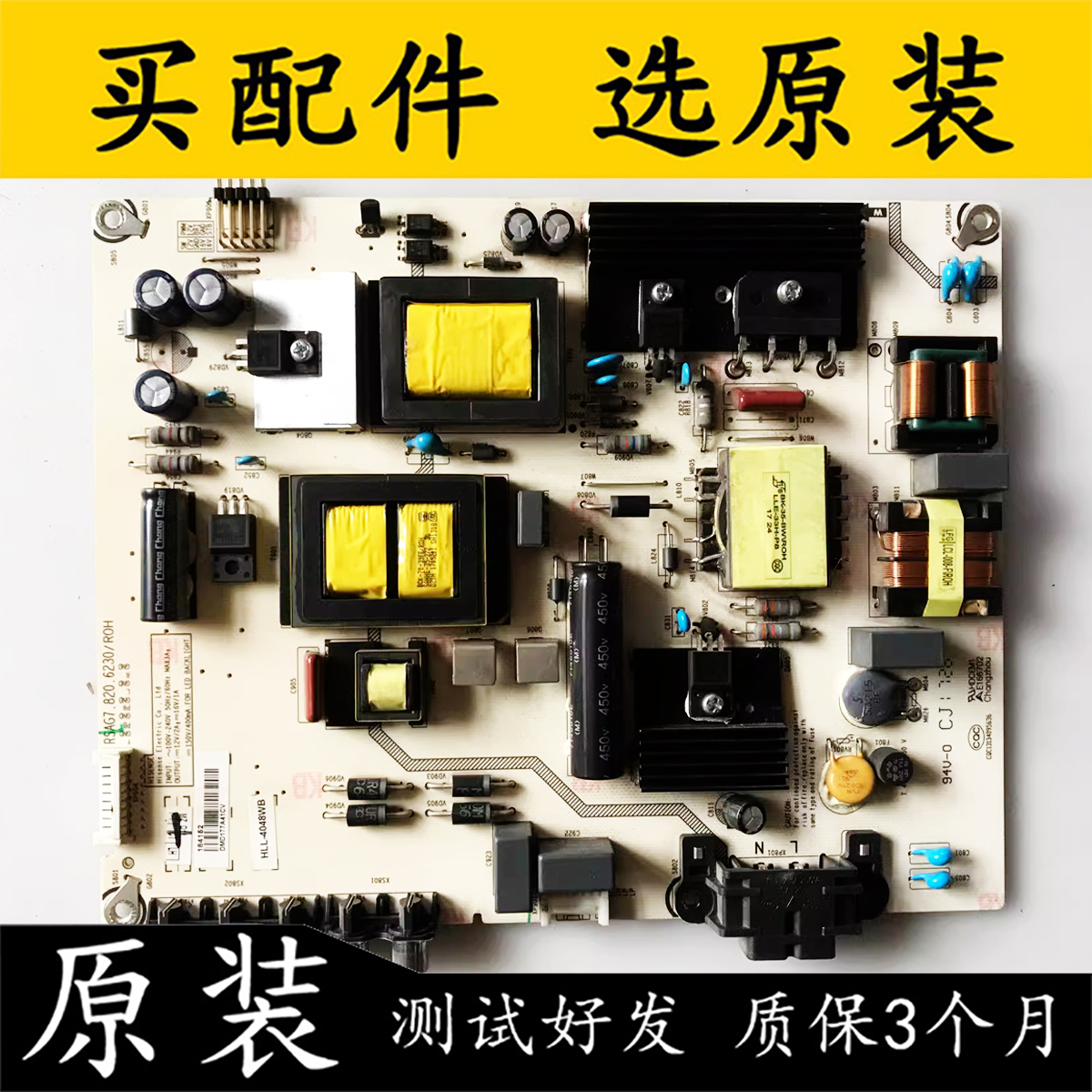 海信LED42H168液晶电视电源板