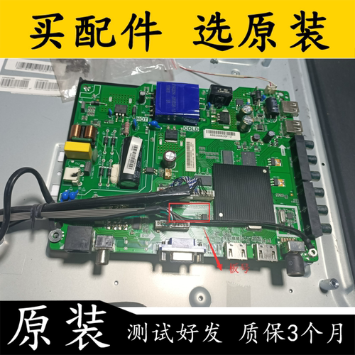原装海信LED43EC350A主板