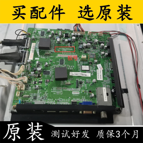 原装长虹3DTV46780i电视主板