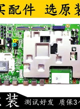 原装LG 65SK8500PCA电视主板EAX67868703(1.0)配屏HC650DQB-SLUA1
