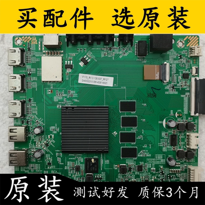 主板DKTV-B002-T972-AF-