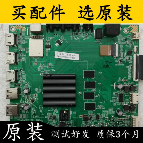 主板DKTV-B002-T972-AF-