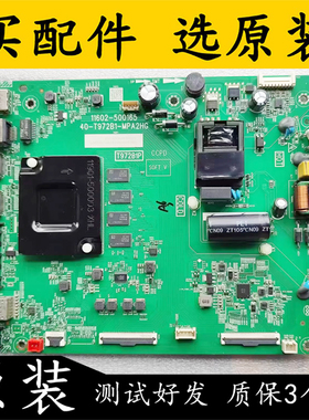 TCL 55V2-PR0 液晶电视主板 40-T972B1-MPA2HG 配屏LVU550NDEL测