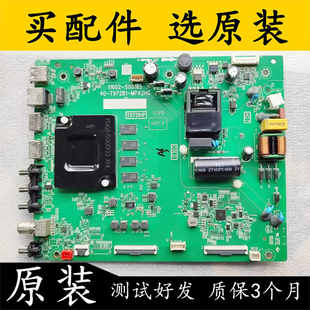 TCL 55V2-PR0 液晶电视主板 40-T972B1-MPA2HG 配屏LVU550NDEL测