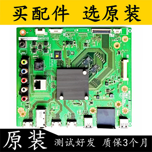 主板QPWBXG743WJZZ配屏原装夏普