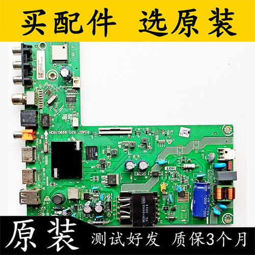原装海信40E2F电视主板RSAG7.820.9990 屏HD400Y1F01-TX测试发货