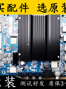 原装小米L75M7-ES/L65M7主板DKTV-B015-9638-AD-20210406配各种屏