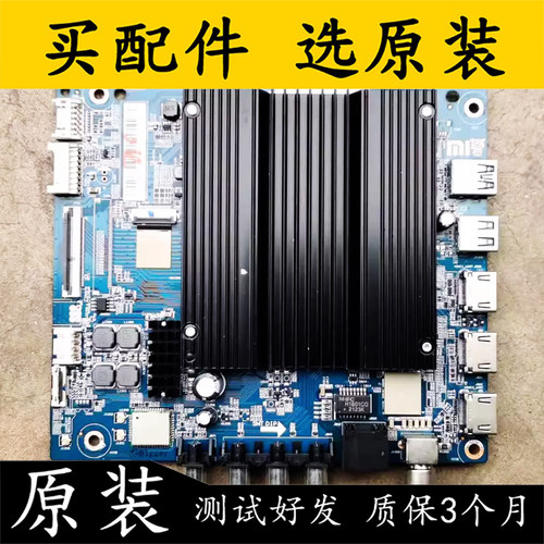 原装小米电视主板配各种屏