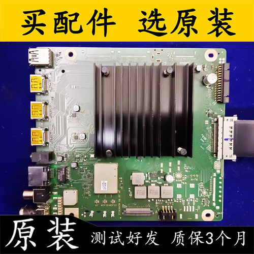 原装华为HD75DESA电视主板