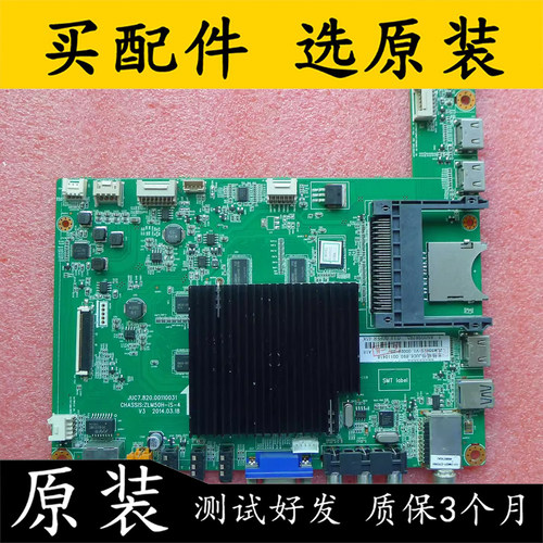 长虹42Q1N50Q1N原装主板