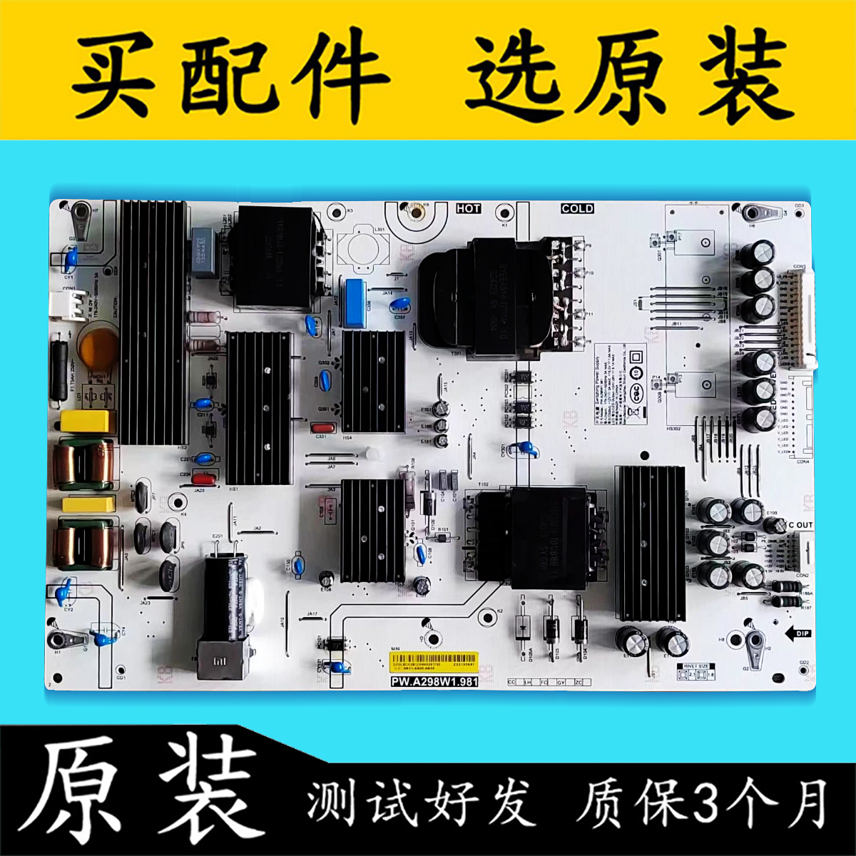 L75R9-XP电源板PW.A298W1.981