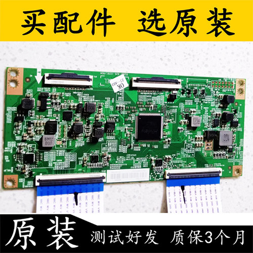 原装海信75E5H电视逻辑板