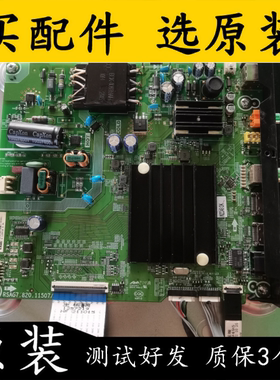 原装海信55E3G主板RSAG7.820.11507/ROH屏HD550Y1U51-T0L5B3/S0
