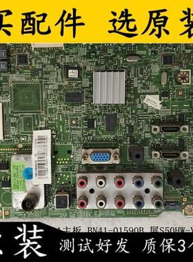 原装 三星PS51D490A1主板 BN41-01590B/BN41-01750A 屏S50HW-YB07