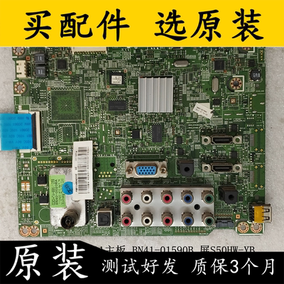 PS51D490A1主板BN41-01590B