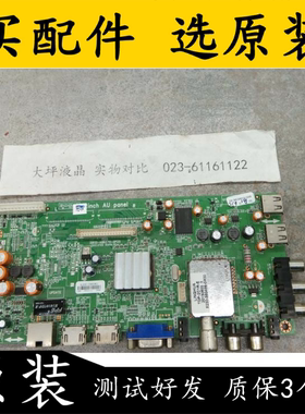 原装创维42E500E主板 5800-A8R570-0P20 配屏REL420FY(QD0-100)