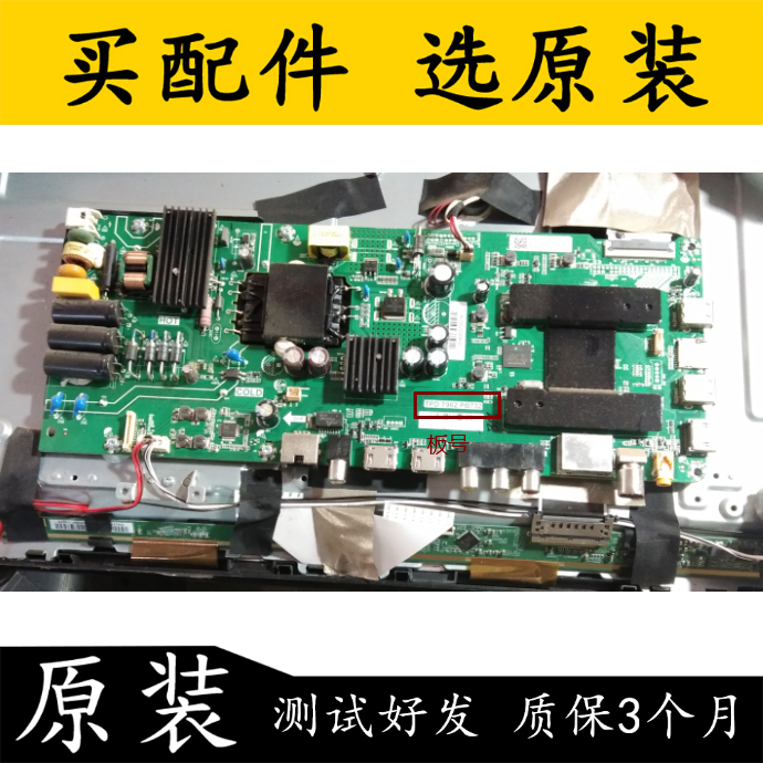 主板TPD.T962.PB732屏