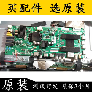 原装海尔LE43AL88K51主板 TPD.T962.PB732 屏HK430WLEDM-JH5HH